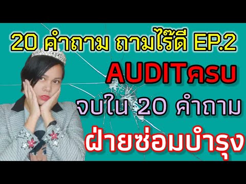 ซ่อม