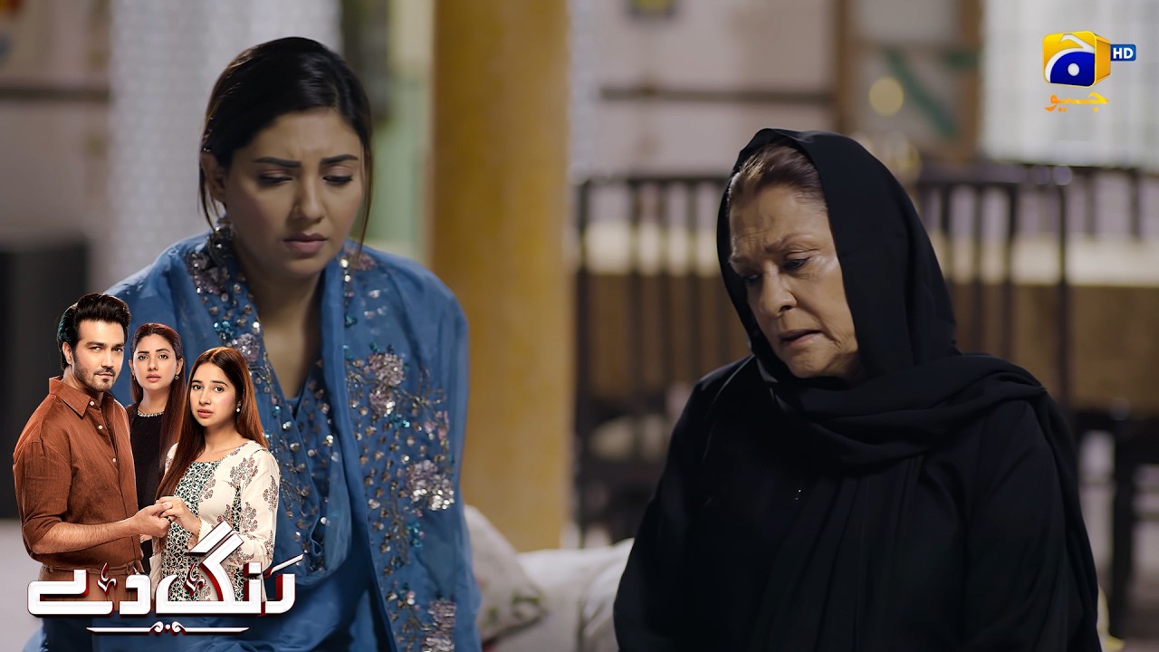 Damad Shadi Kar Ke Ghayib Hogaya || Rang De || Har Pal Geo