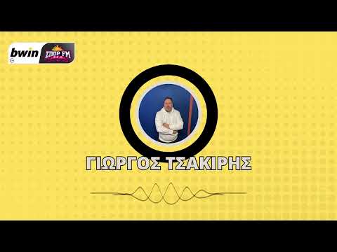 Τσακίρης: «Κλάση και ποιότητα από Γιόβιτς και Στρακόσα, αλλά… ήχησε καμπανάκι για την ΑΕΚ»