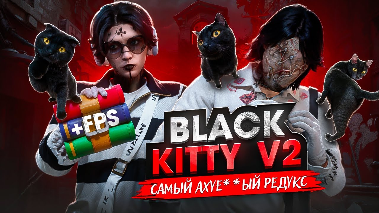 BLACK KITTY V2