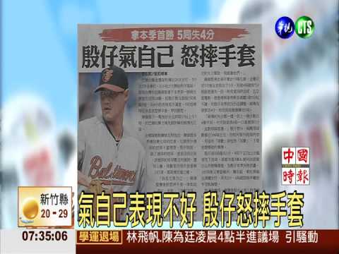 氣自己表現不好 殷仔怒摔手套