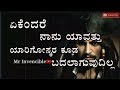 Kannada Attitude WhatsApp Status ದುಷ್ಮನ್