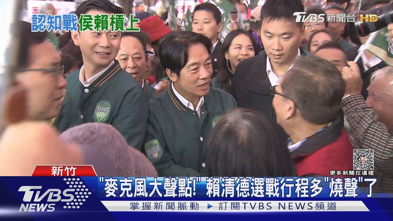 「麥克風大聲點!」 賴清德選戰行程多「燒聲」了