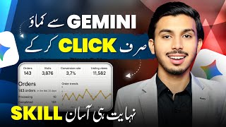 Start Work On Google Gemini 2026 | How to Start Your Online Journey Using Google Gemini