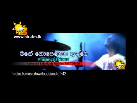 Mage Nopenena Aadare   Prasanga Thisera  www hirufm lk