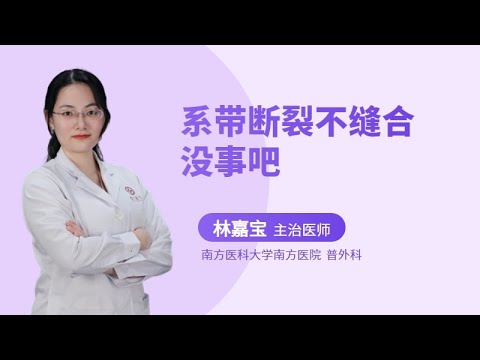 繫帶在哪裡
