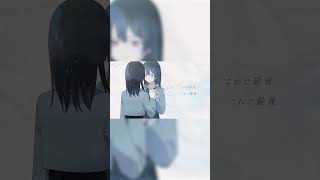 「ただ僕を反芻している」という曲を作りました。