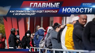 27.10.2020 21:00 Главные новости