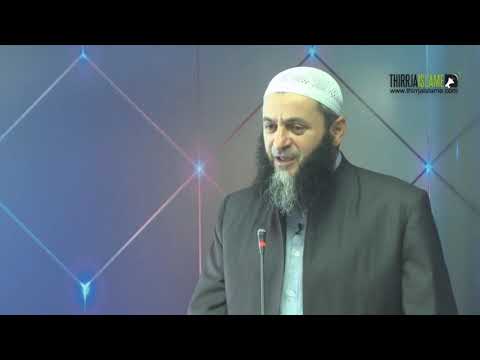 Këshilla nga Imam Shafiu   Hoxhë Sadullah Bajrami