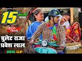 Bullet Raja Pravesh Lal Comedy Schene Ghoonghat Mein Ghotala