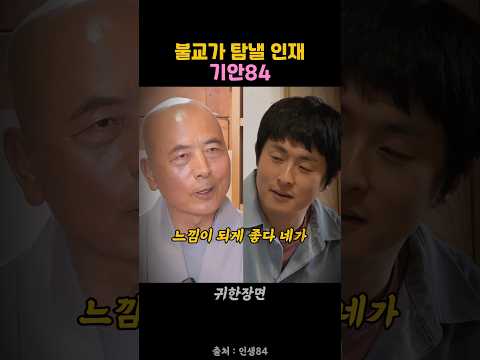 1000배 갔다가 스카우트(?) 당한 기안84