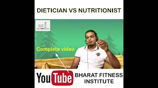 Difference between dietitian and nutritionist/#fitnesseducation #nutritionist #dietitian