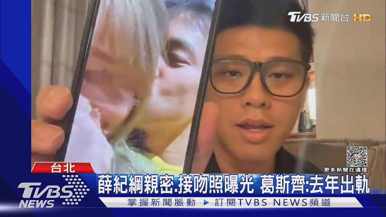 「小兵」薛紀綱遭爆出軌！　親嘴照曝光...急認錯止血：傷害家人