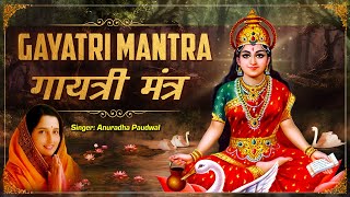 Gayatri Mantra by Anuradha Paudwal | गायत्री मंत्र १०८ बार जाप | Makar Sankranti 2021 Special Mantra