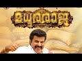 Madhura Raja Mammooty Full Movie