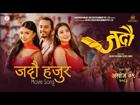 Jadau Hajur | Nepali Movie JADAU Song | Prabhat Pal Thakuri | Niti Shah | Rachana Rimal | Babul Giri thumbnail