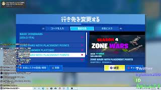 フォートナイトライブ生配信　エンドゾーン　ボックス　参加型　ちょっとだけ