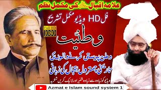 FULL HD VIDEO Mufti Fazal Ahmad Chishti/Allama Iqb