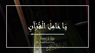 Download lagu Ya hamilal Qur'an 1 jam mp3 Download lagu Ya hamilal Qur'an 1 jam mp3