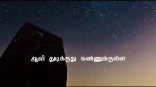 Adiye adi chinna pulla Tamil song with lyrics