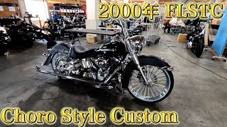 2000年 FLSTC Cholo-Style(ﾁｮﾛｽﾀｲﾙ)