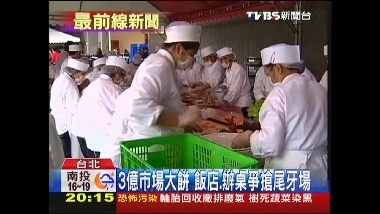 尾牙回溫! 飯店、總鋪師爭搶3億市場