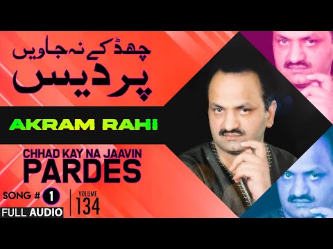 Chhad Kay Na Jaavin Pardes - FULL AUDIO SONG - Akram Rahi (2002)