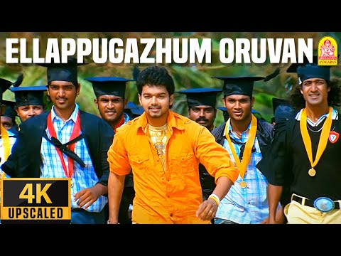 Ellappugazhum - 4K Video Song | எல்லா புகழும் | Azhagiya Tamil Magan | Vijay | A.R. Rahman