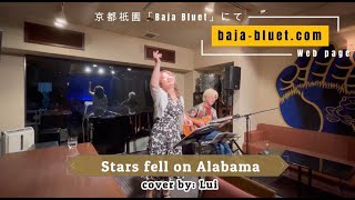 Stars fell on Alabama   cover by  Lui