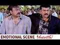 Best Emotional Scene Of Father Son Chiranjeevi Prakash Raj Tabu Rimi Sen Andarivaadu