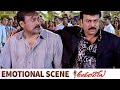 Best Emotional Scene of Father & Son | Chiranjeevi, Prakash Raj, Tabu, Rimi Sen | Andarivaadu