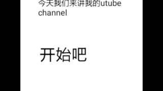 Introduce myself by using Chinese