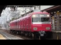 試運転×mh！ 名鉄6500系 6511f 往復路 新安城通過シーン 警笛 u0026mh付き