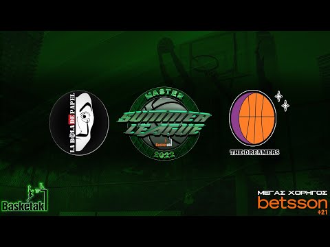 Basketaki Summer League - La Bola De Papel Vs The Dreamers (14/06/2022)