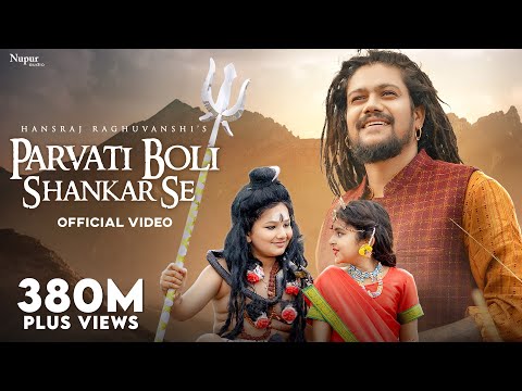 Parvati Boli Shankar Se - O Bholenath Ji | Hansraj Raghuwanshi | Full Song | Bhole Baba Song