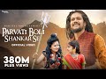 Parvati Boli Shankar Se - O Bholenath Ji | Hansraj Raghuwanshi | Full Song | Bhole Baba Song