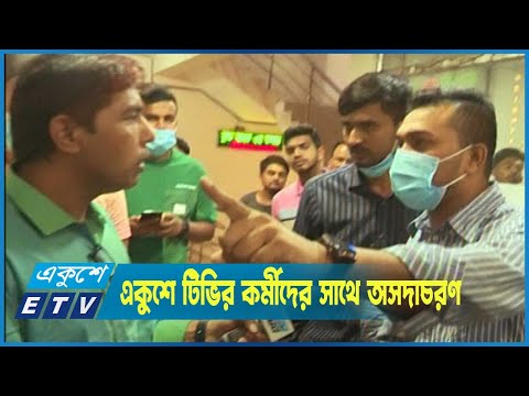 এক ভবনেই গড়ে উঠেছে অনুমোদনহীন ৭টি হাসপাতাল