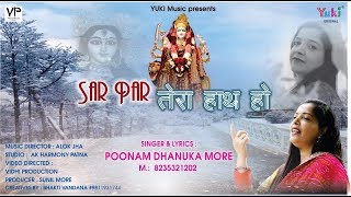 O Maiya Pass Mere Rahna Door Jana Nahi — ओ मैया पास मेरे रहना, दूर जाना नहीं: भजन devotional song