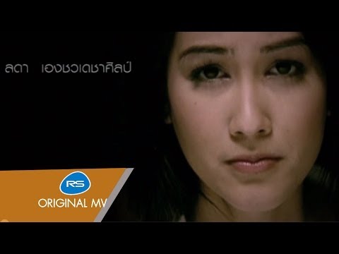 Parn Thanaporn - It char