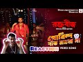 Gobindo Daant Maje Na |Full  Video Song |Raktabeej |Ankush |Surojit |Nandita |Shiboprosad | Windows