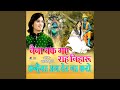 Naina Thak Gaye Raah Niharu