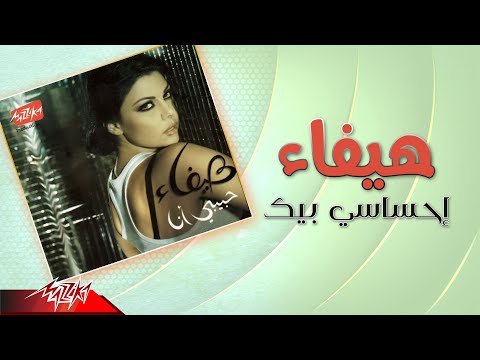 Video thumbnail for Ihsasi Beek - إحساسي بيك