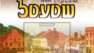 מאחורי הקלעים 2 "אינטרן שטעטל" מגיע בחול המועד סוכות