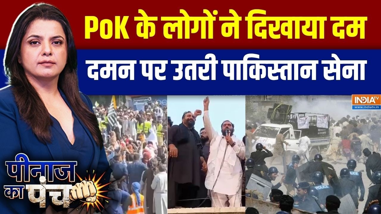 PoK Protest Update: PoK वालों ने दिखाया दम तो दमन पर उतरी पाकिस्तान ?