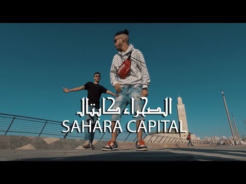 ZEN DAKH x DADY -  SAHARA CAPITAL  / الصحراء كابتال  [Clip Officiel]