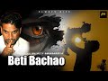 Beti Bachao बेटी बचाओ के नारे Kuldeep Dhundariya New Haryanvi Songs