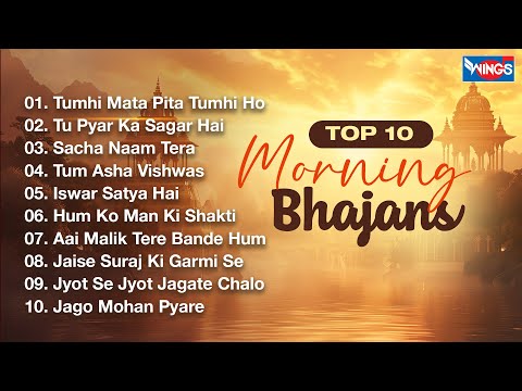 Top 10 Morning Bhajans | Best Hindi Bhajan From Films | सुबह के भजन Hindi Devotional Songs | Bhajan