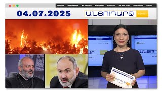 Խոշոր հրդեհներ՝ Թուրքիայում.կան զոհեր