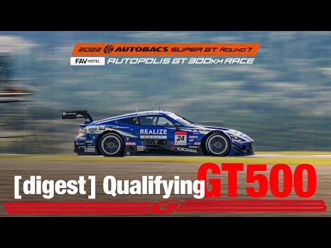 スーパーGT2022 第7戦オートポリス GT500予選ハイライト動画