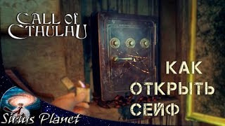 Как открыть сейф в безымянной книжной лавке ► Call Of Cthulhu (2018) | гайд